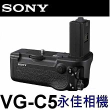 永佳相機_現貨中 SONY VG-C5 電池手把 垂直把手 For A9III A9M3 (1)