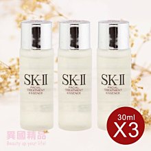 SKII 青春露 30ml x3【特價】§異國精品§