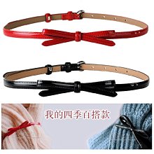 優惠加購【現貨&預購】漆皮小蝴蝶結休閑細皮帶【Belt-55】