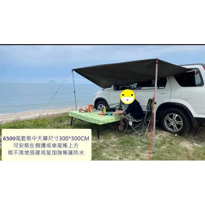 【超匯購】#防風#粗骨現貨秒發 預購4/1寄出AK CAMPING免搭建車尾帳蓬 車尾帳 車邊帳蓬 車後帳 非噴火龍 MOGIS