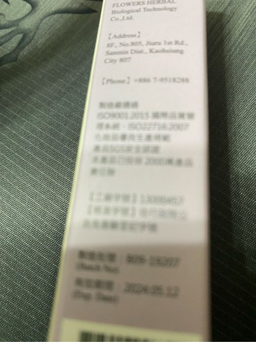 【好神貼】止癢滾珠精油隨身瓶10ml