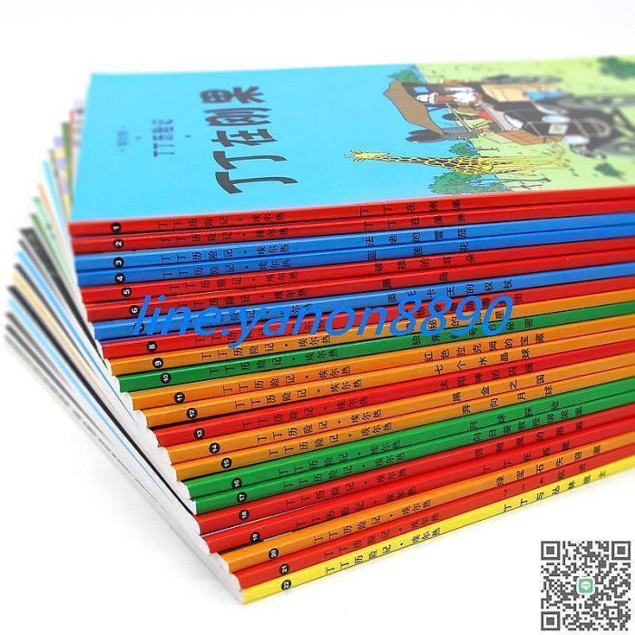 生活倉庫~丁丁歷險記全集全套22冊原版丁丁在剛果小學生6-12歲大開本漫畫書  免運