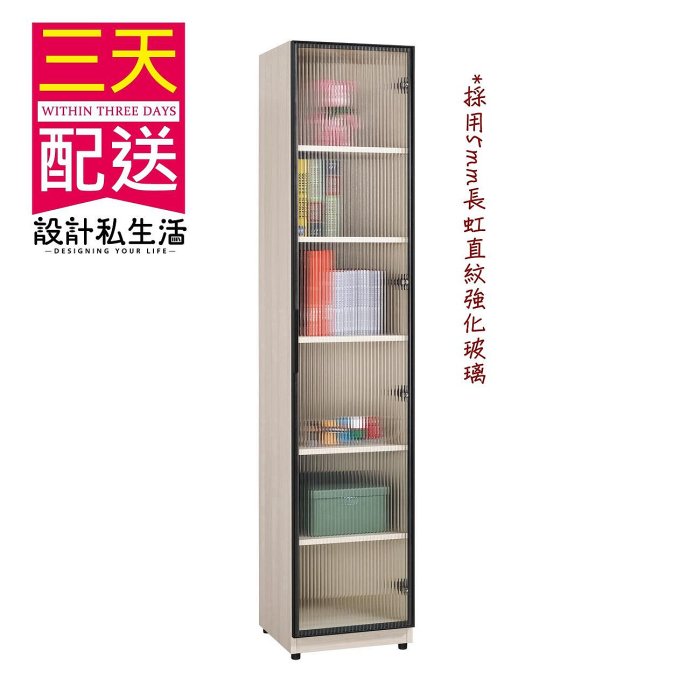 【設計私生活】里斯特1.3尺鋁門書櫃、立櫃、收納櫃(免運費)D系列200B