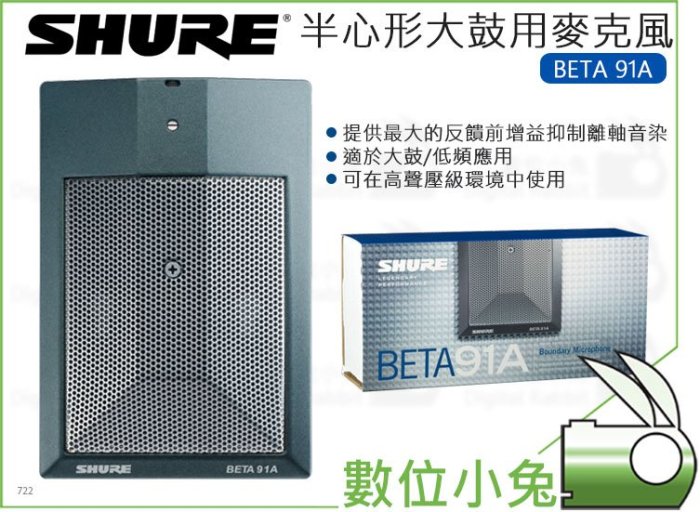 最新作の新品未使用 SHURE BETA 91A