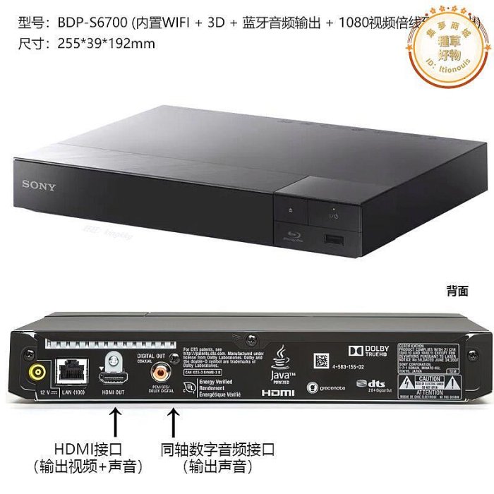 bdp-s3500 s1500 s6700 藍光機dvd影碟播放 bd藍光碟