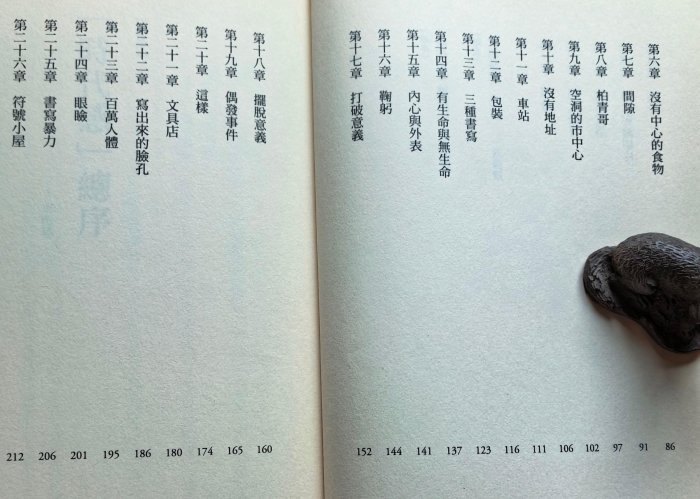 【毛妞書坊】《符號帝國（完整導讀版）》，羅蘭．巴特著，麥田，2014二刷