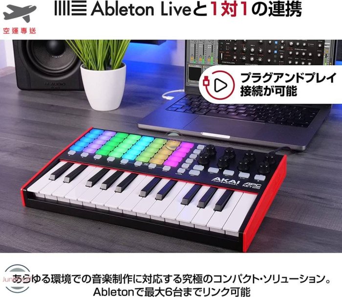 AKAI 日本 赤井 APC Key 25 mk2 MIDI 主控鍵盤 控制器 USB介面 RGB背光打擊墊 25鍵