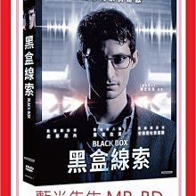 [藍光先生DVD] 黑盒線索 Black Box (采昌正版)