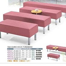 [ 家事達 ] OA-Y214-2 粉紅皮-等候長沙發椅(寬108CM) -不鏽鋼圓管腳 特價