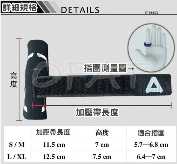 ⭐️加壓款⭐️AQ專業護指 綁帶護指 運動護指 籃球護指 加壓護指 透氣護指 排球護指 護指 護具【RB05】