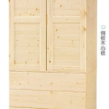 22L【新北蘆洲~嘉利傢俱】松木3x7尺開門衣櫥-編號 (L148-4)【雙北市免運費】