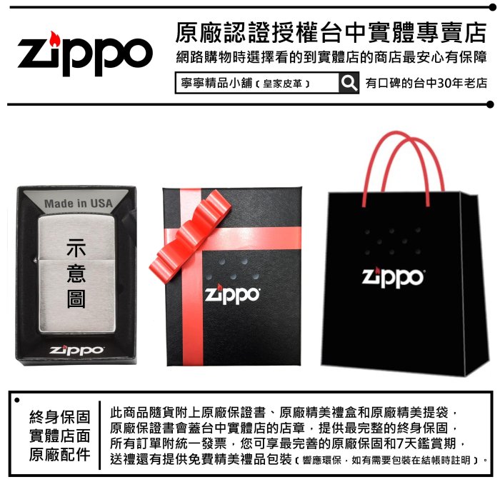 【寧寧精品小舖*台中Zippo打火機專賣店】美國直送終身保固防風打火機 Zippo雷射雕刻紀念款 礦石黑 4382-2