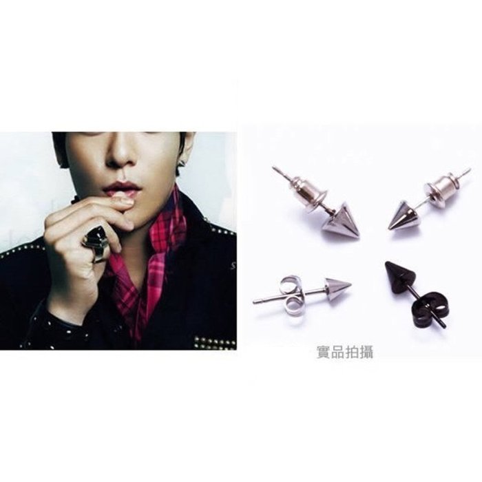 ❤小心機 B696【多款_三角錐形耳環】(單個 鈦鋼)崔勝賢 BigBang TOP G-Dragon 權志龍 耳針