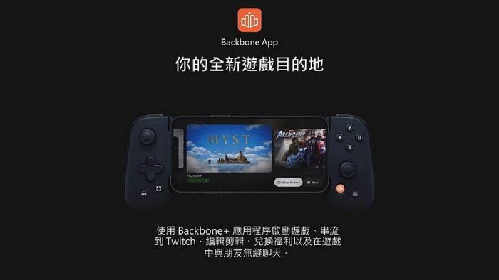 BACKBONE ONE 手把控制器 PLAYSTATION 手遊控制器 IPHONE LIGHTNING 白色 台中