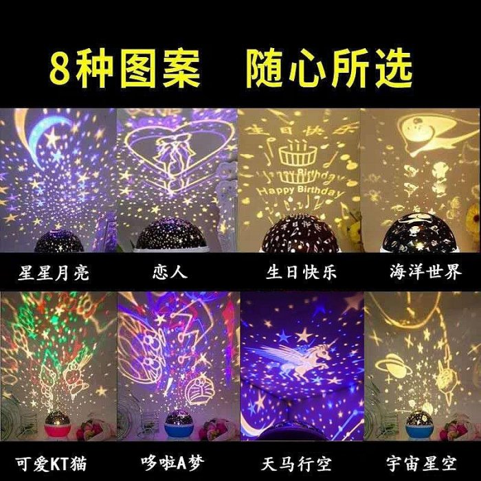 投影燈旋轉投影星空燈創意浪漫滿天星小夜燈兒童夢幻臥室睡眠床頭燈臺燈星空燈