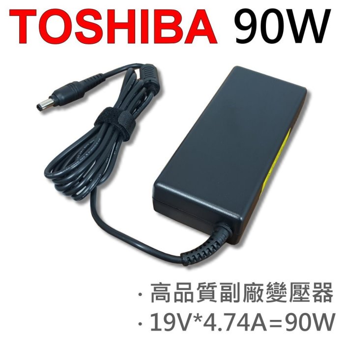 TOSHIBA 高品質 90W 變壓器 A205-S4638 A205-S4639 A205-S4707 C805