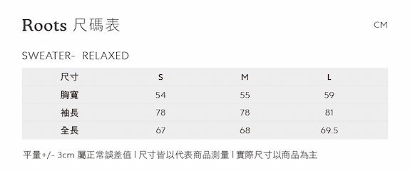 [RS代購 Roots全新正品優惠] Roots男裝-率性生活系列 厚磅有機棉經典毛衣 滿額即贈購物袋