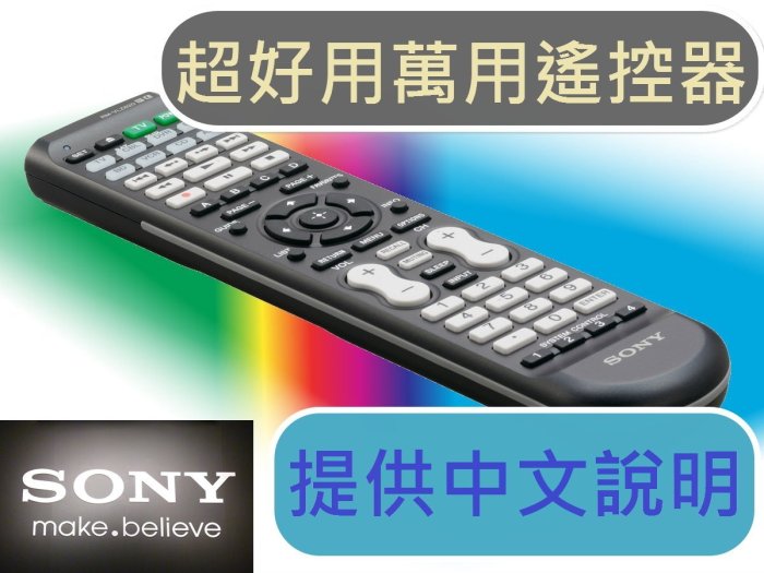 真正原裝品 提供原廠中文說明 RM-VLZ620 SONY學習型萬用遙控器 電視DVD藍光音響播放機數位機上盒第四台BD