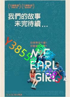 DVD 專賣店 我和厄爾以及將死的女孩/初戀有病/我們的故事未完待續/我、厄爾及垂死的女孩/我、厄爾和垂死的女孩