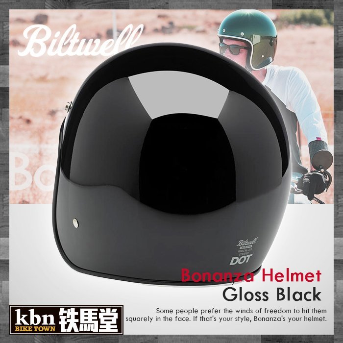 ☆KBN☆鐵馬堂 Biltwell BONANZA Black 4分之3 復古帽 哈雷 半罩 安全帽 亮黑