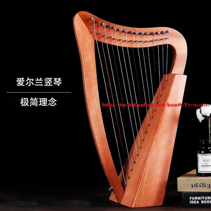 愛爾蘭豎琴凱爾琴萊雅里拉琴小豎琴 Irish lever lap Celtic harp-促銷 正品 現貨