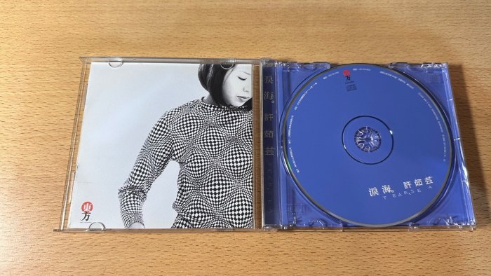 欣紘二手CD   許茹芸 淚海 !