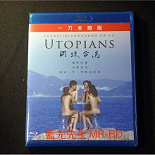 [藍光BD] - 同流合烏 Utopians 一刀未剪版 ( 台灣正版 )