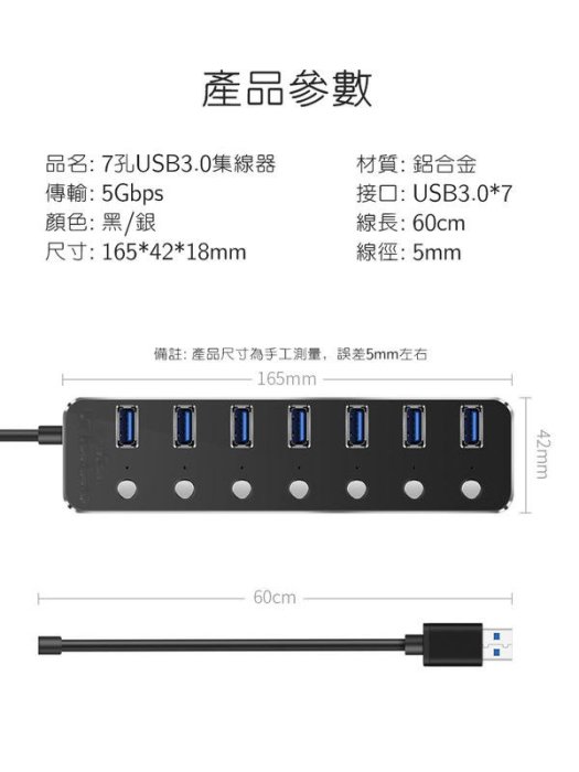 【易控王】銀色 USB集線器 USB分線器 USB延長線 USB3.0 7孔獨立開關 OTG 鋁合金(40-728S)