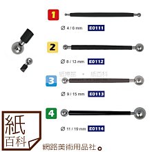 【紙百科-#2(直徑8/13mm)】AP普思 - 不鏽鋼雙頭丸棒(單支入,)陶泥/翻糖/陶藝/熱縮片