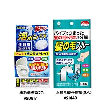 【易油網】小久保 KOKUBO 紀陽除虫菊 馬桶清潔錠3入 發泡錠 洗淨 消臭 清潔丸 除臭 水管毛髮分解劑水管疏通