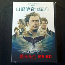 [DVD] - 白鯨傳奇：怒海之心 In the Heart of the Sea ( 得利正版 )