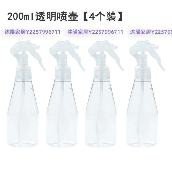 【熱賣精選】3個噴霧瓶酒精消毒專用84清潔小噴壺家用化妝爽膚水細霧分裝噴瓶 超夯