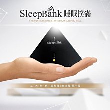 S L E E P 專屬優惠賣場 黑白2色