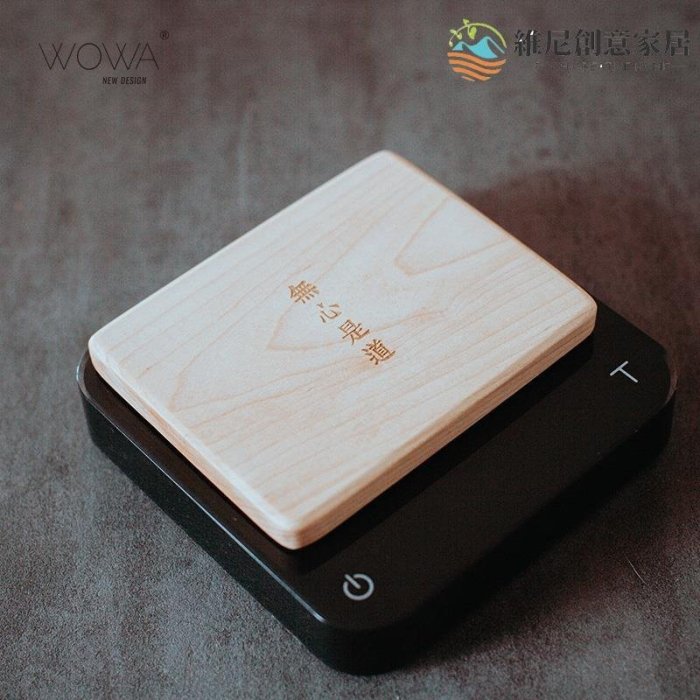 【現貨】Acaia Pearl智能手沖咖啡電子秤隔熱板WOWA原創實木隔熱板-維尼創意家居