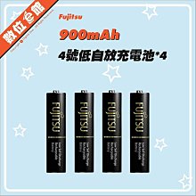 ✅公司貨發票繁體日製 FUJITSU 富士通 HR-4UTHC(4B) 低自放充電電池 4號 4入 AAA 900mAh