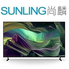 SUNLING尚麟 SONY 55吋 4K 液晶電視 KM-55X85K 新款 KM-55X85L Google TV
