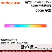 【數位達人】Godox 諾力Knowled【TP2R 60cm 單燈】RGBWW像素條燈／色溫2000K-10000K