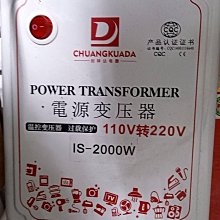 大陸電器在台灣使用2000W變壓器110V轉220V轉110v2000W電源轉換器220V電器轉110V