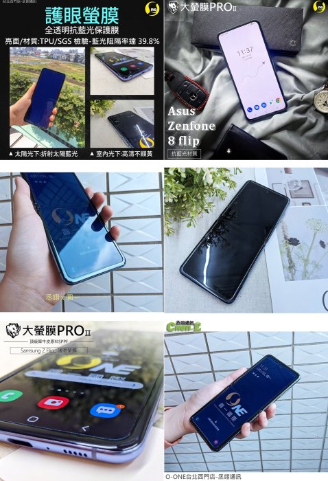 圓一 護眼螢膜 realme C33 X7 X50 Pro X7P 40%抗藍光 螢幕保護貼 螢幕貼 指紋辨識快速