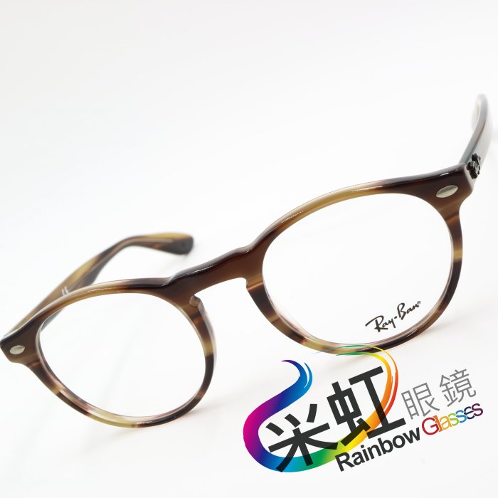 采虹眼鏡【林口】雷朋 Ray.Ban 旭日公司貨 文青 品味 復古 來店預約配鏡享優惠 ♡全館免運費♡ RB5283