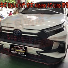 【小鳥的店】豐田 2022年式 RAV4 5代 日本 Alpine AC-Line 前保桿總成 保桿替換件