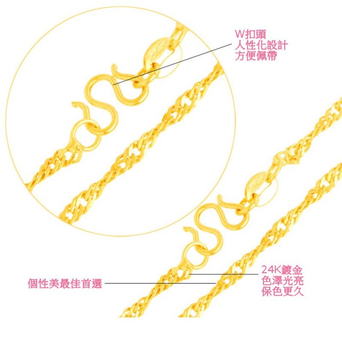 【蓁寶閣】福吉祥 24K黃金電鍍精品吊飾鎖骨鍊