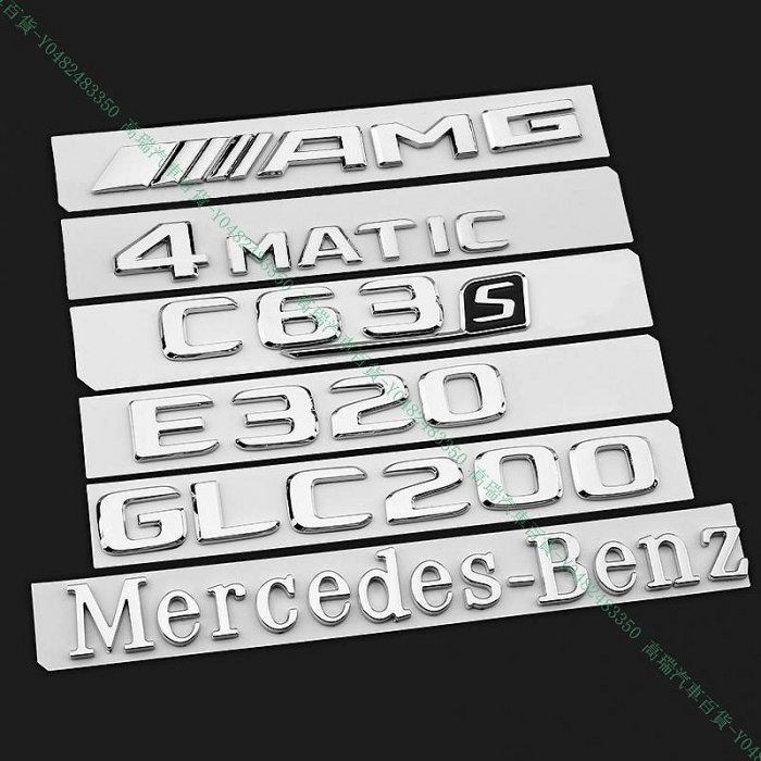 限時下殺9折『高瑞汽車百貨』Benz賓士 GLC220 GLC250 GLE250 GLE350 S63 Logo銘牌尾標誌Mark