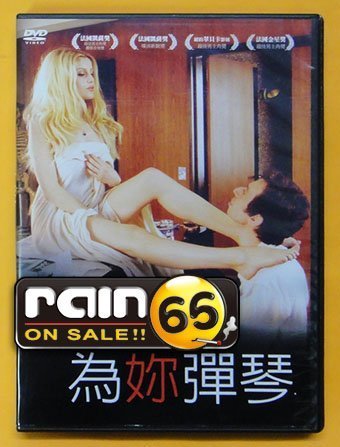 ＃⊕Rain65⊕正版DVD【為妳彈琴／為你彈琴／A Heroic Life：Gainsbourg】-影展片