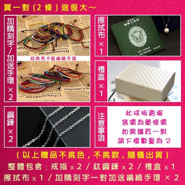 316L鈦鋼 情侶對戒 情人對戒 生日 七夕 西洋 情人節禮物 可搭對鍊 刻字 單只價【BKY364】哈飾奇