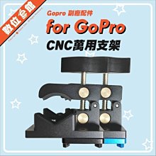 ✅台北可自取刷卡附發票 GoPro 副廠配件 金屬支架 固定夾 夾具 大力夾 蟹鉗夾 C型夾 運動攝影機 U型夾