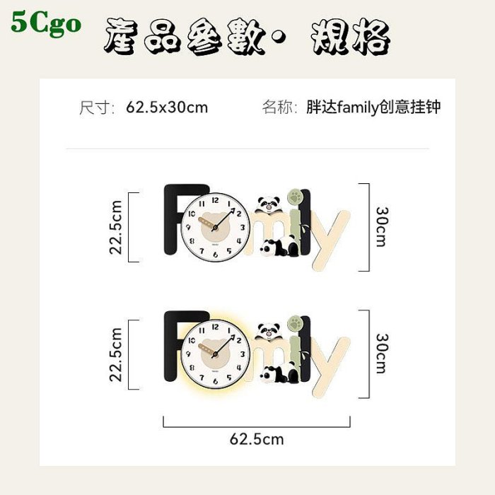 5Cgo.【宅神】新款熊貓掛鐘創意胖達Family帶燈鐘錶家用客餐廳靜音時鐘掛錶背景掛墻裝飾畫錶t740928974700