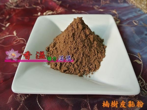 【聖軒沉檀香】天然正純楠樹皮黏粉 製香基本原料 淨.點.聞.DIY皆適宜 1台斤600克AZd5