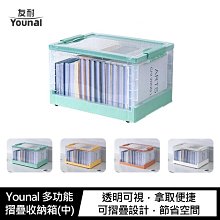 強尼拍賣~Younal 多功能摺疊收納箱(中) 摺疊箱 收納箱 透明收納