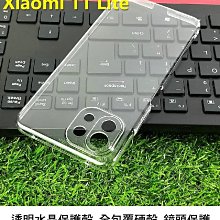 *Phone寶*小米11 Lite 5G 全包覆透明水晶殼 透明殼 硬殼 保護殼